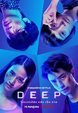 Deep (2021) M4ufree