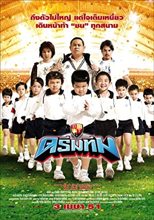 Dream Team: Hero Fan Namnom (2008) M4ufree
