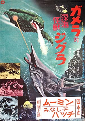 Gamera tai Shinkai kaijû Jigura (1971) M4ufree