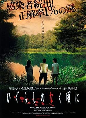Higurashi no naku koro ni (2008) M4ufree