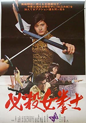 Hissatsu onna kenshi (1976) M4ufree