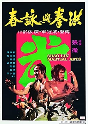 Shaolin Martial Arts (1974) M4ufree