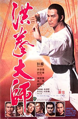 Opium and the Kung Fu Master (1984) M4ufree
