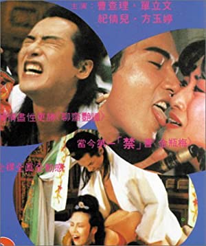 Jin ping feng yue (1991) M4ufree