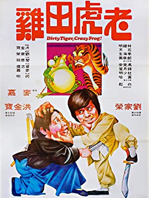 Lao hu tian ji (1978) M4ufree