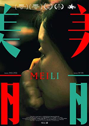 Meili (2018) M4ufree