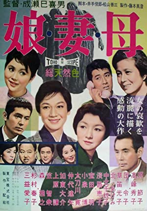 Musume tsuma haha (1960) M4ufree
