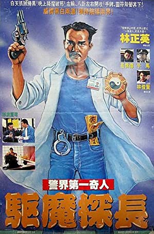 Magic Cop (1990) M4ufree