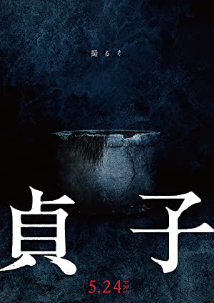Sadako (2019) M4ufree