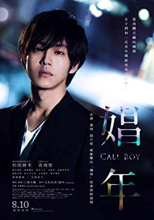 Call Boy (2018) M4ufree