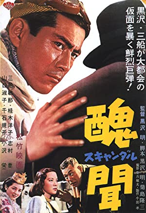 Shubun (1950) M4ufree