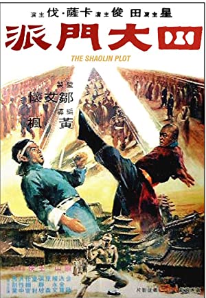 Shaolin Plot (1977) M4ufree