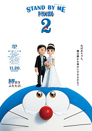 Stand by Me Doraemon 2 (2020) M4ufree