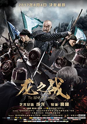 The War of Loong (2017) M4ufree