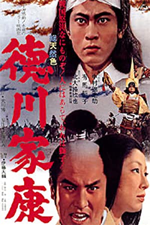 Tokugawa Ieyasu (1965) M4ufree