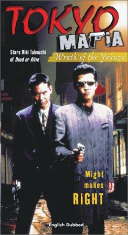Tokyo Mafia: Wrath of the Yakuza (1996) M4ufree