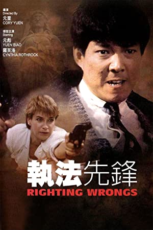 Above the Law (1986) M4ufree