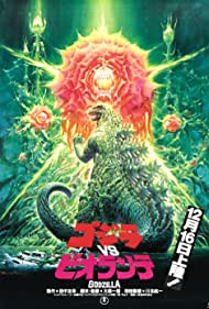 Godzilla vs Biollante (1989) M4ufree