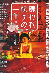 Kiraware Matsuko no issho (2006) M4ufree