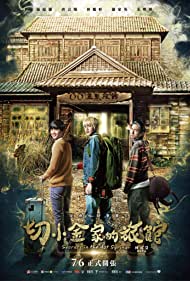 Secrets in the Hot Spring (2018) M4ufree