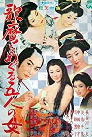 Utamaro and His Five Women (1946) M4ufree