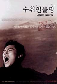 Suchwiin bulmyeong (2001) M4ufree