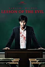 Lesson of the Evil (2012) M4ufree