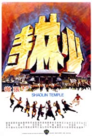 Shaolin Temple (1976) M4ufree