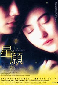 Xing yuan (1999) M4ufree