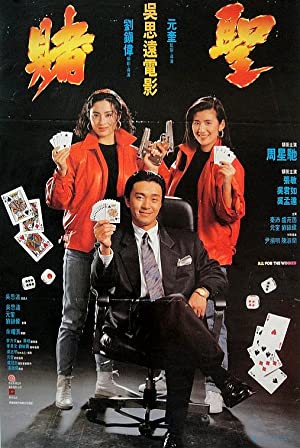 All for the Winner (1990) M4ufree
