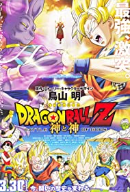 Dragon Ball Z: Battle of Gods (2013) M4ufree