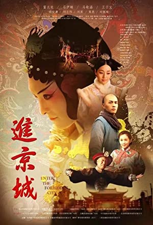 Enter the Forbidden City (2018) M4ufree