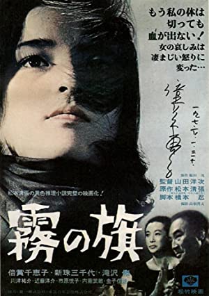 Kiri no hata (1965) M4ufree