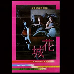 Last Affair (1983) M4ufree
