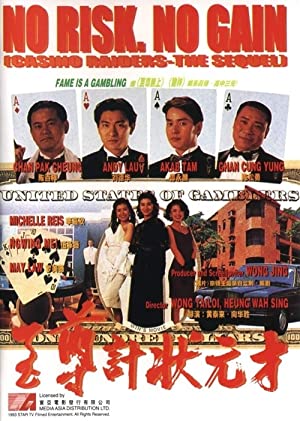 No Risk, No Gain Casino Raiders The Sequel (1990) M4ufree