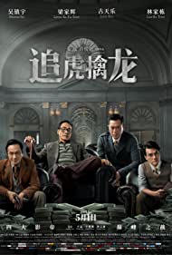 Once Upon a Time in Hong Kong (2021) M4ufree