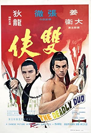 Shuang xia (1971) M4ufree