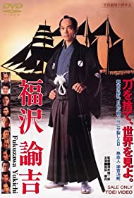 Fukuzawa Yukichi (1991) M4ufree