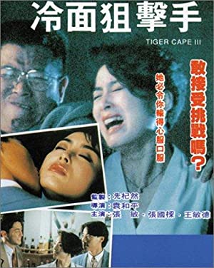 Tiger Cage III (1991) M4ufree