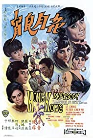 Hong Kong Rhapsody (1968) M4ufree
