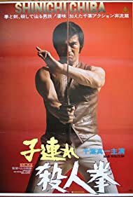 Karate Warriors (1976) M4ufree