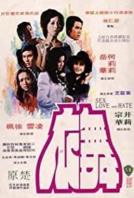 Wu yi (1974) M4ufree