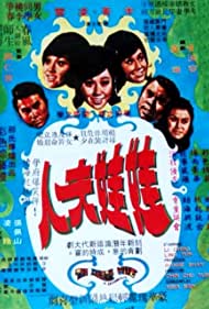 Wa wa fu ren (1972) M4ufree