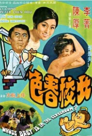 Nu xiao chun se (1970) M4ufree