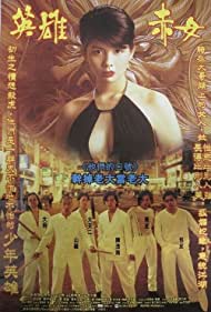 Young and Dangerous 2 (1996) M4ufree