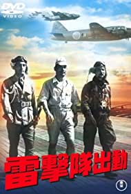 Raigekitai Shutsudo (1944) M4ufree