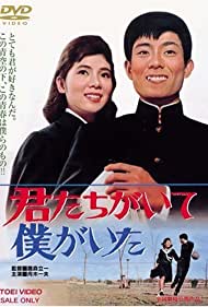 Kimitachi ga ite boku ga ita (1964) M4ufree