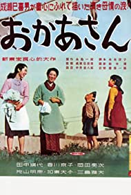 Mother (1952) M4ufree