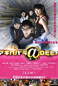 AkihabaraDeep (2006) M4ufree