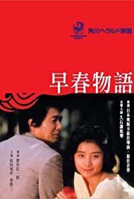 Soshun monogatari (1985) M4ufree